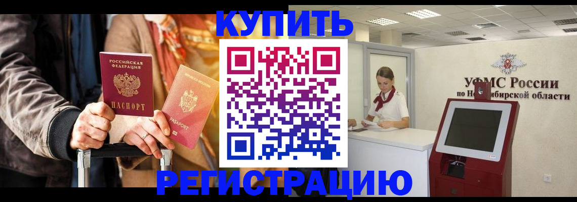 временная регистрация гарантия в Петров Вале