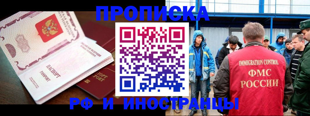 прописка паспорт в Петров Вале